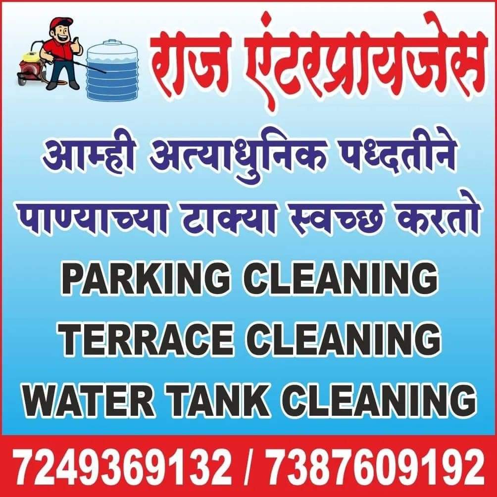 Water Tank Inspection