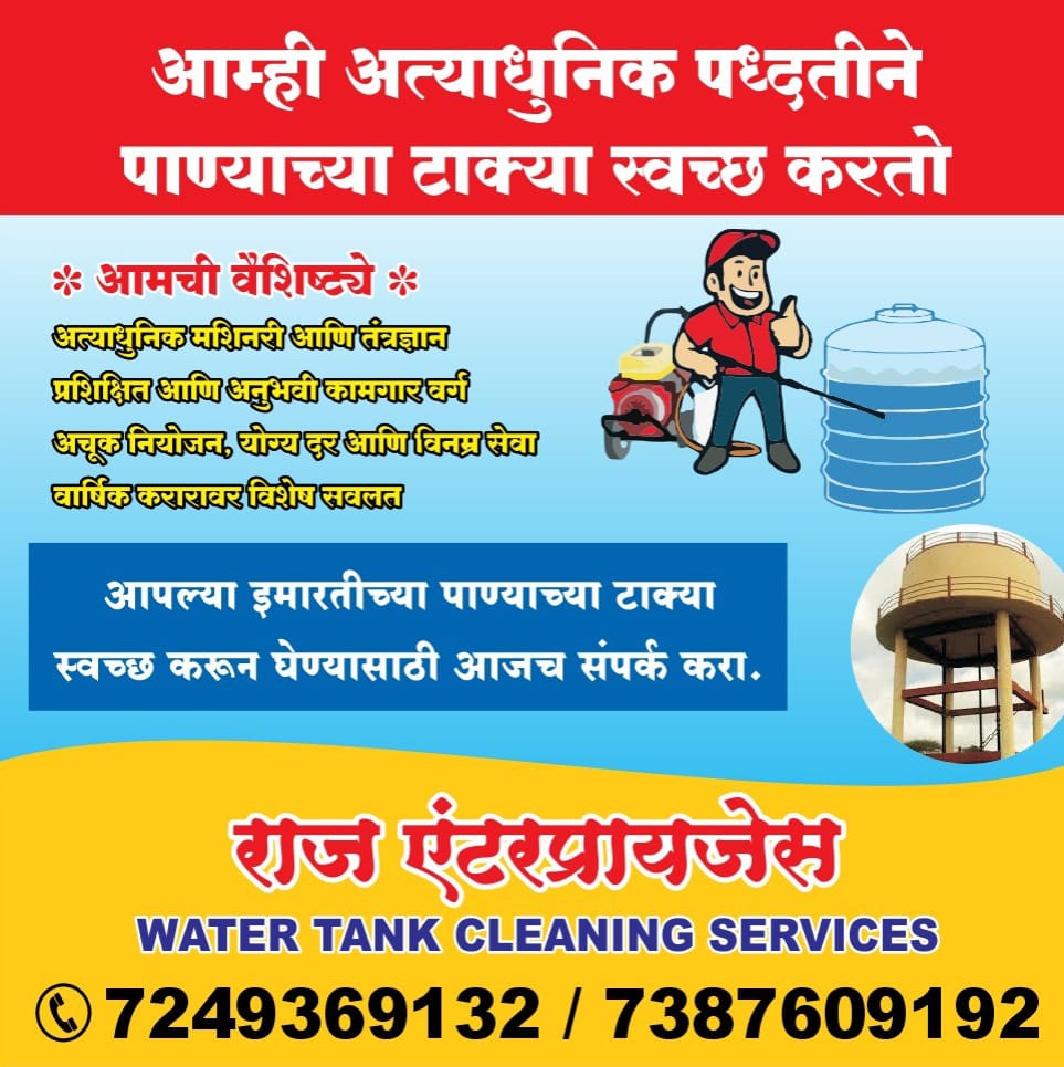 Water Tank Deep Cleaning